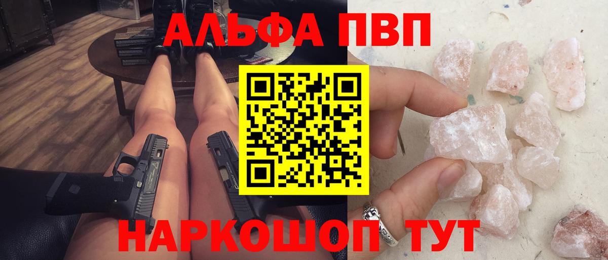 Кириши  A-PVP Crystall  магазин  наркотиков  A-PVP мука  APVP СК КРИС  Вход с VPN 