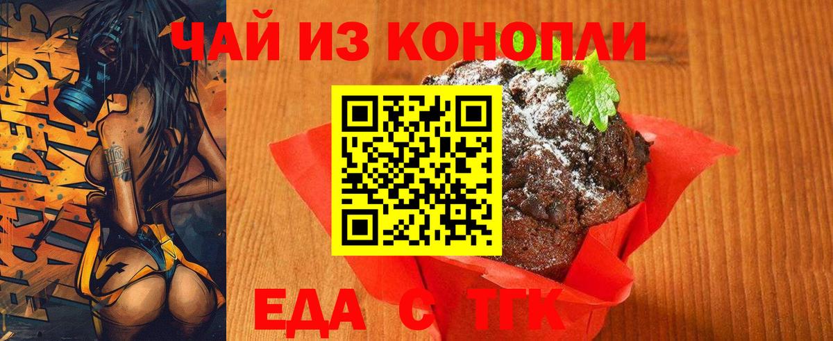 Canna-Cookies конопля  Вход с VPN  Кириши 