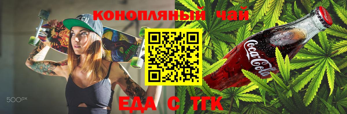 Cannafood марихуана Кириши