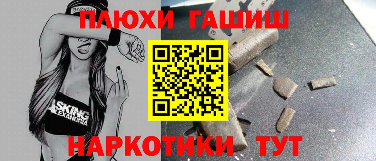 ГАШИШ гарик  ГАШ индика сатива  Кириши  Вход с VPN 