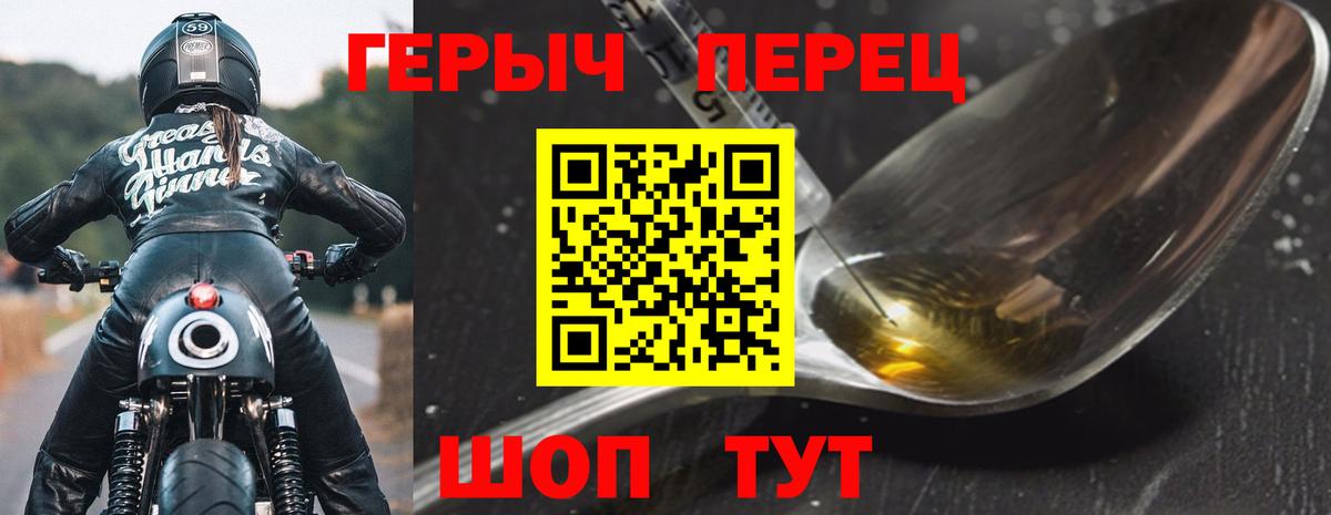 ГЕРОИН хмурый Кириши