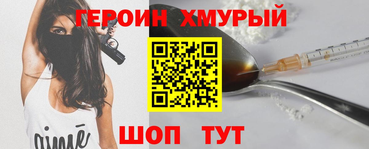 Кириши  ГЕРОИН хмурый  Героин  Вход с VPN 