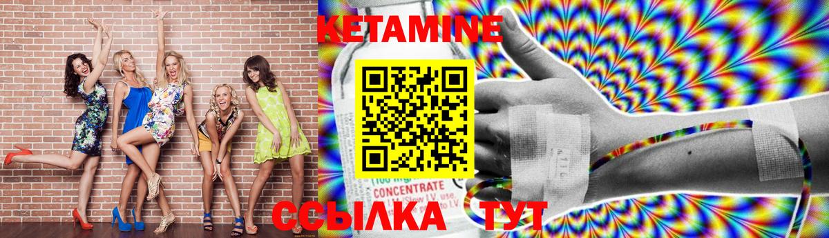 Кетамин ketamine Кириши