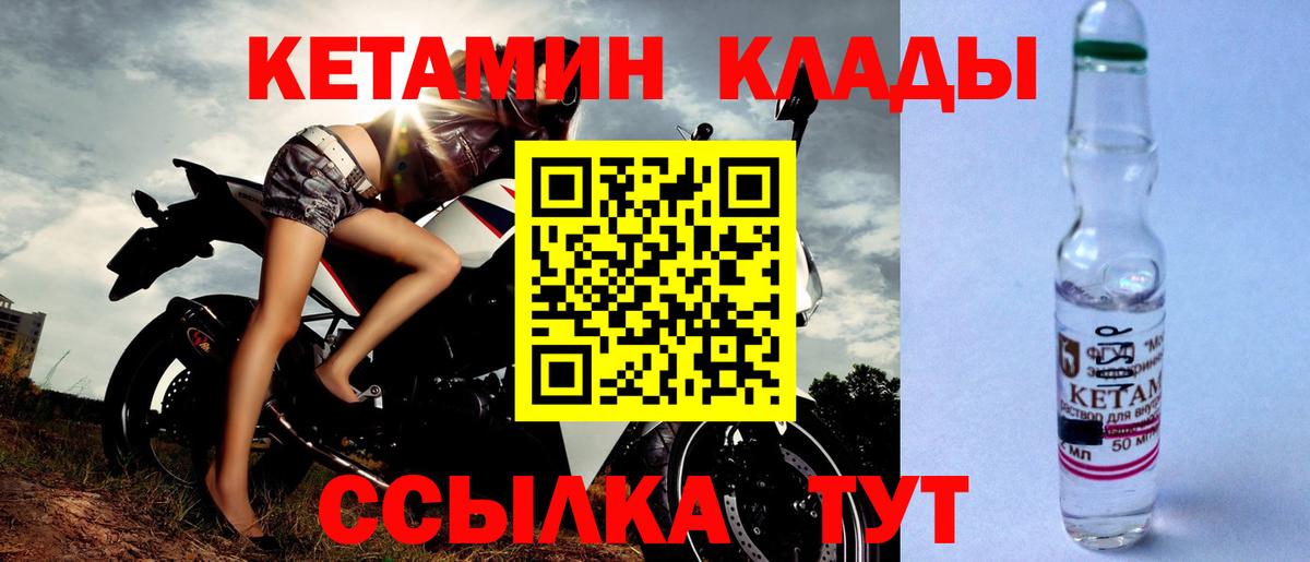 Кириши  Кетамин VHQ  Вход с VPN  Кетамин ketamine 