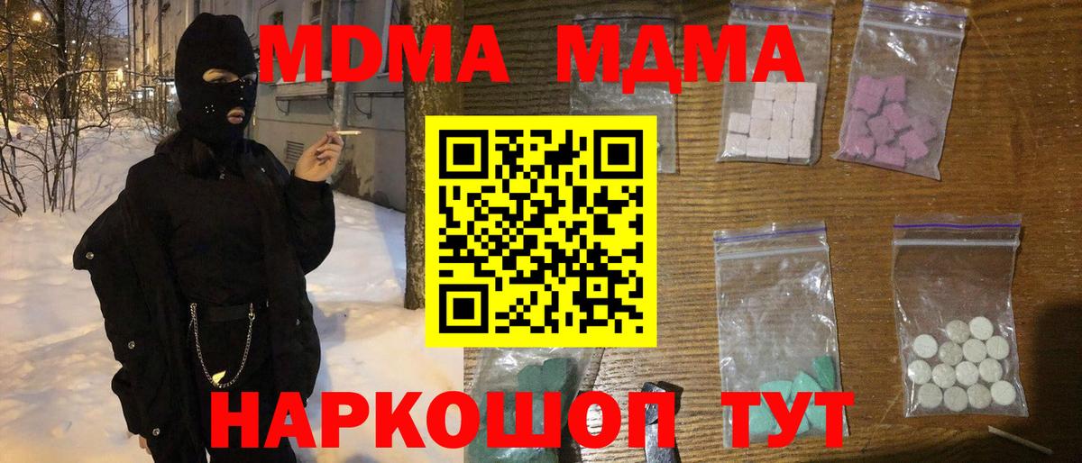 МДМА VHQ Кириши