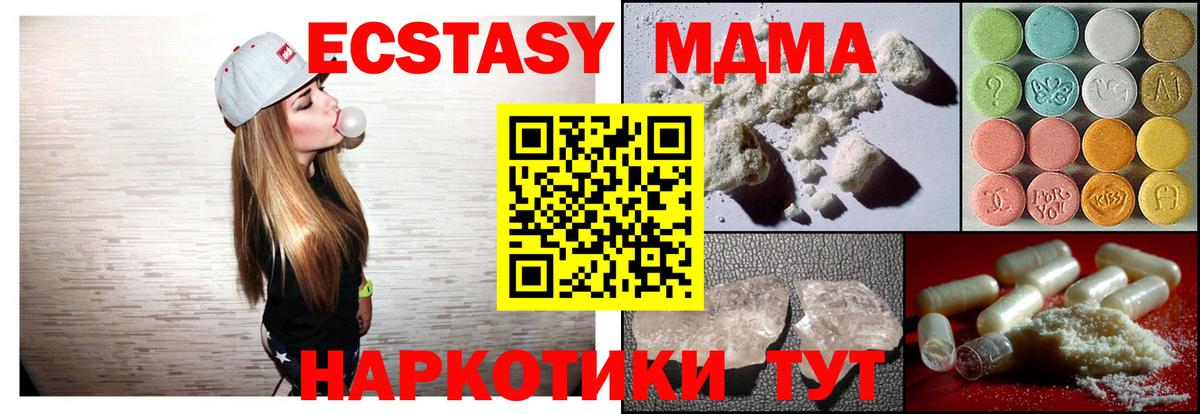 MDMA VHQ  МДМА кристаллы  Кириши  MDMA  Вход с VPN 