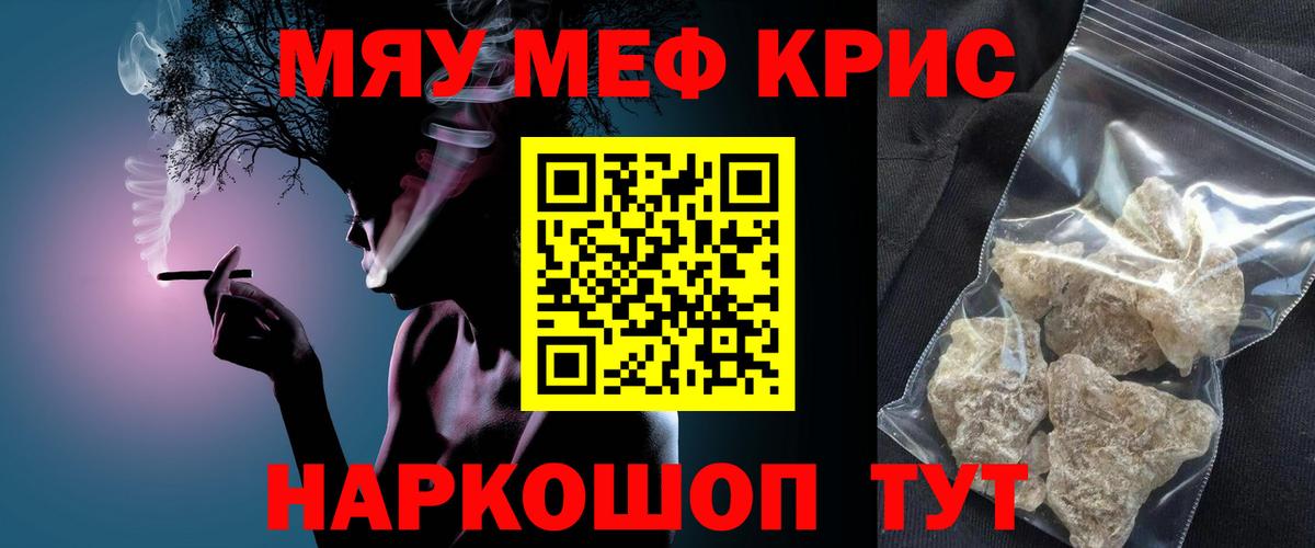 Мефедрон 4 MMC  МЯУ-МЯУ  Кириши  Меф  Вход с VPN  Меф мяу мяу 