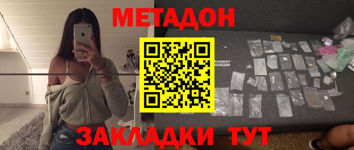 ОМГ ОМГ как войти  МЕТАДОН кристалл  Метадон белоснежный  Вход с VPN  Кириши 