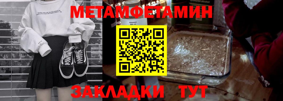 Первитин кристалл Кириши